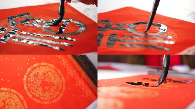 毛笔写福 毛笔写龙 龙年大吉 4k