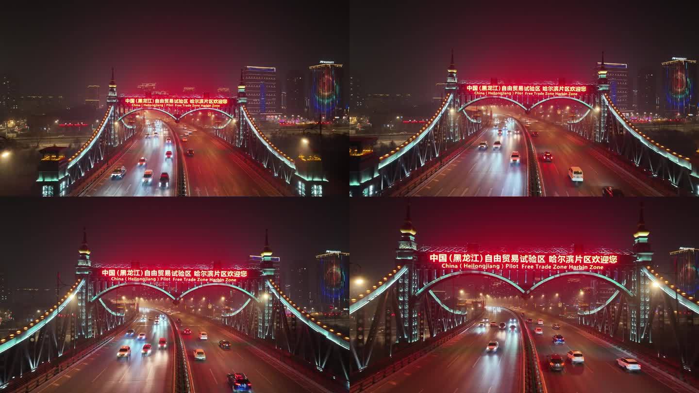 中国黑龙江自由贸易示范区