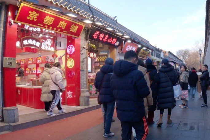 春节系列2 南锣鼓巷 商业街 北京景点