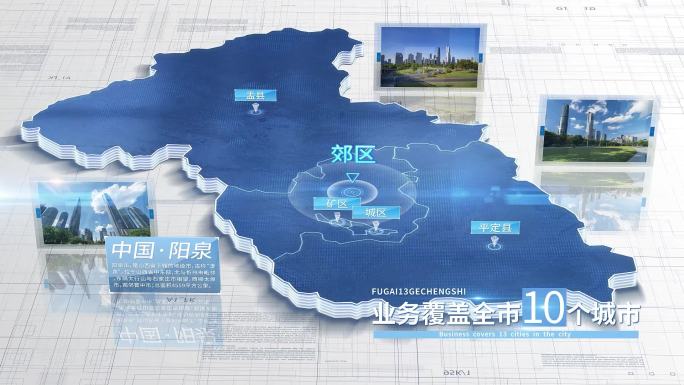 【阳泉地图】阳泉市地图