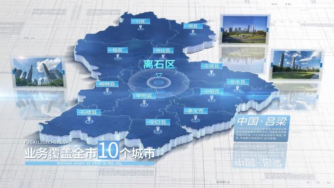 【吕梁地图】吕梁市地图