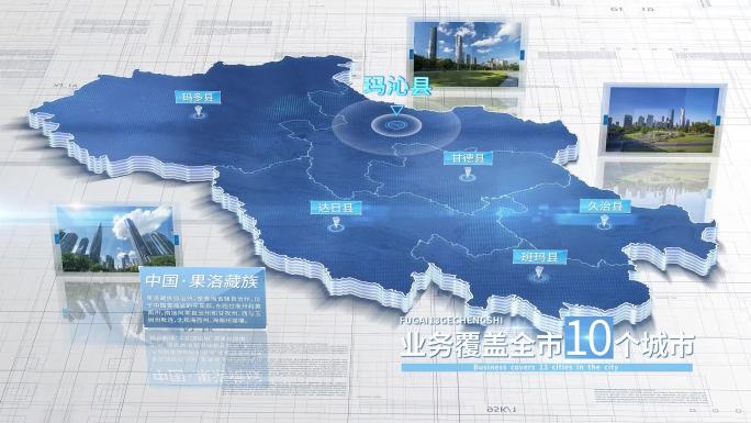 【果洛地图】果洛藏族地图