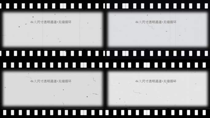 4k循环老电影胶片 胶片电影边框透明通道