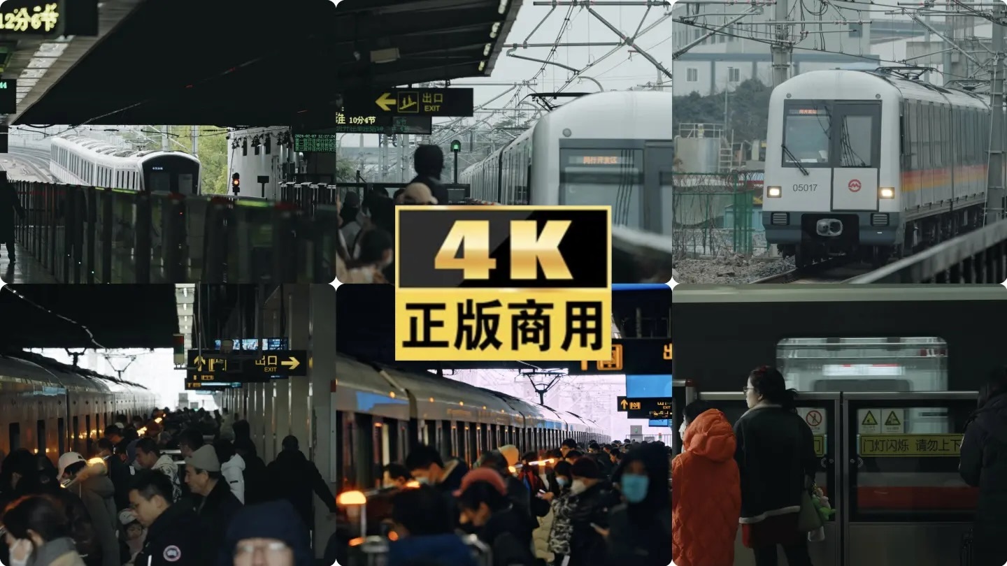 上海城市地铁运行轨道交通中国发展都市生活