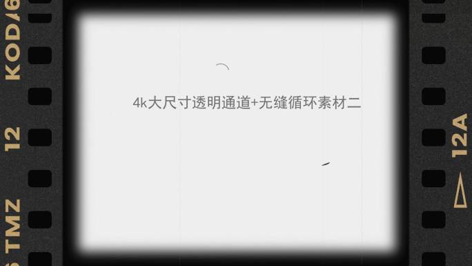 老电影胶片边框-带通道循环3组