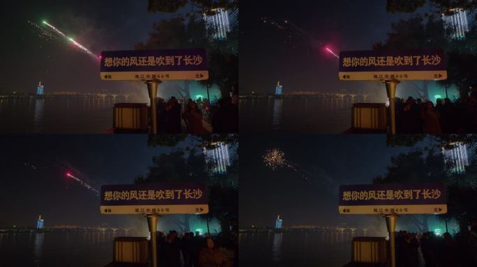 想你的风还是吹到了长沙01