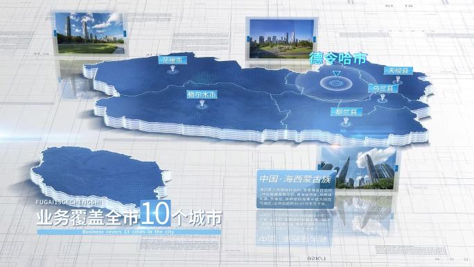 【海西地图】海西蒙古族藏族地图