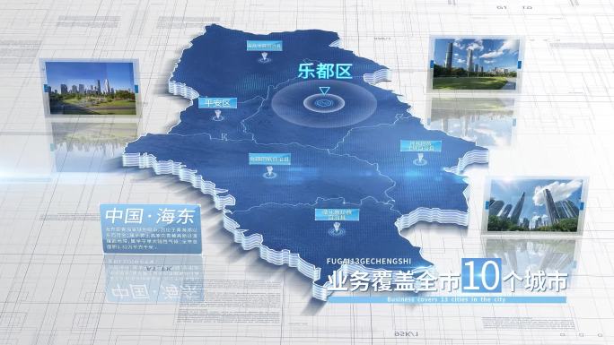 【海东地图】海东市地图