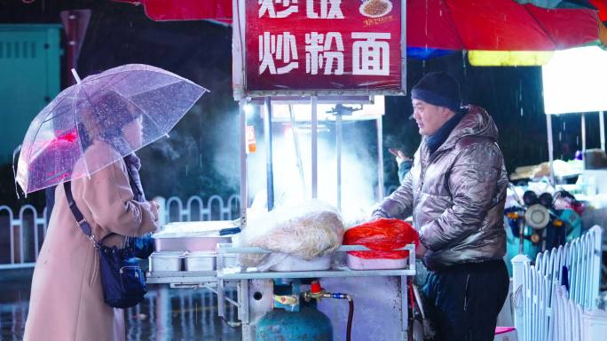 雨天路边摊炒饭烧烤