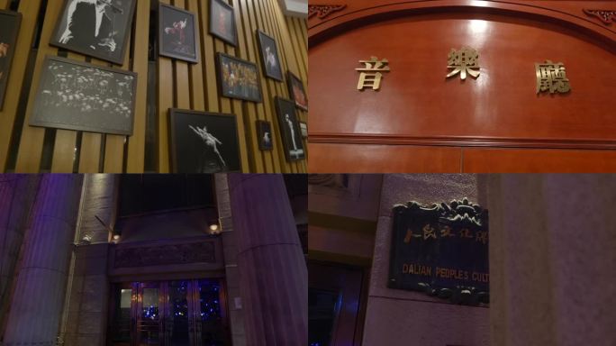 中山广场人民文化俱乐部内部空镜 外景展示