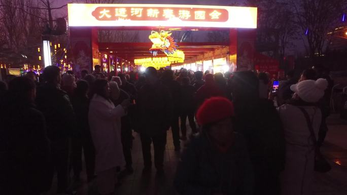 北京大运河文化广场春节氛围过年游人拍照