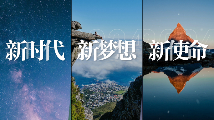 快速翻页宣传片片头 竖屏