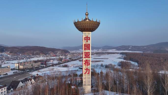 哈尔滨亚布力滑雪场旅游度假区