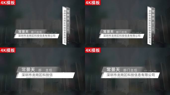 【4K无插件】反腐人名条ae模板包装