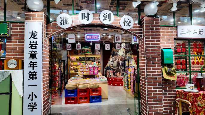 小朋友逛童年商店