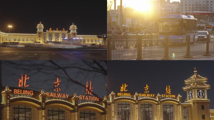4K北京站