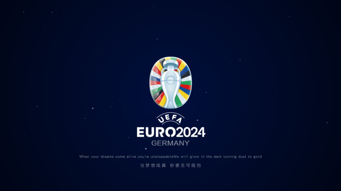 2024欧洲杯足球赛片头