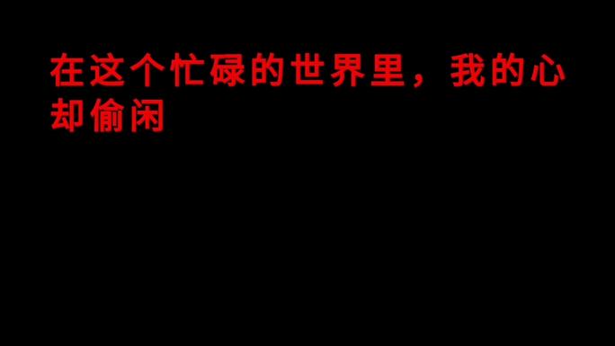 我想你 文字组合 祝福语录 恋爱表白