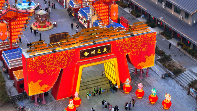 徐州之夜 徐州灯展 航拍 徐州景点 夜市