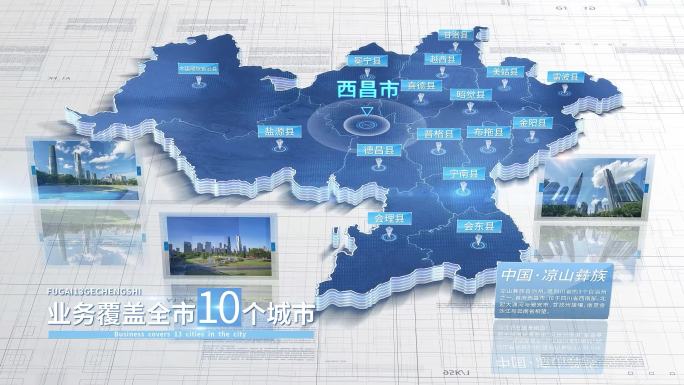 【凉山地图】凉山彝族自治州地图