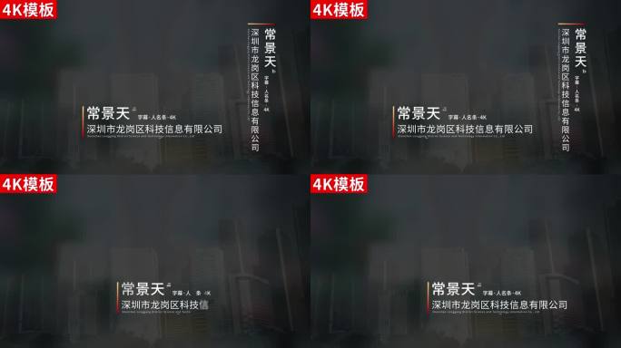 【4K无插件】简约人名条ae模板包装