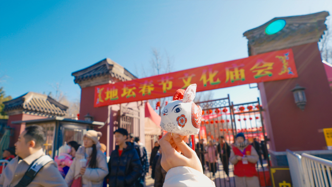 北京龙年地坛庙会