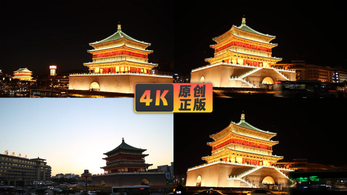 4K延时丨西安钟楼延时摄影