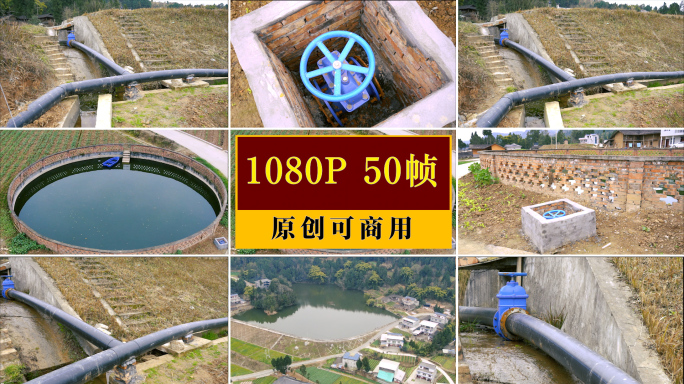 灌溉 水库 管道 农业 泉水 蓄水池