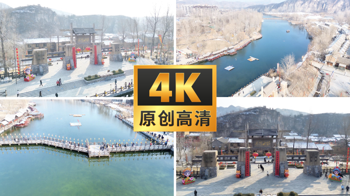 【4K】冬季航拍河北省保定市易县太行水镇