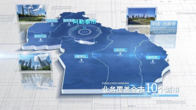 【阿勒泰地图】阿勒泰地区地图