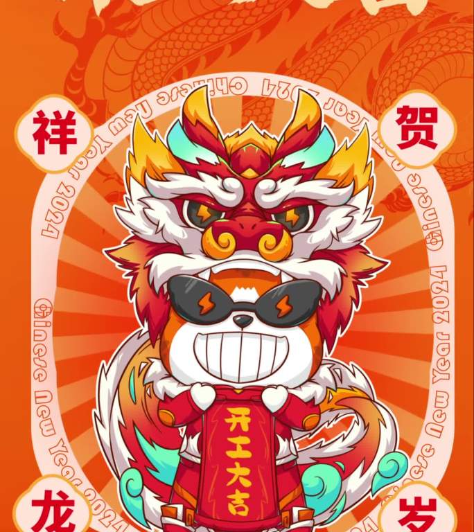 企业开工大吉开业大吉新年祝福