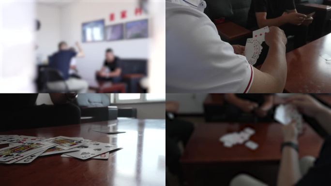 【4K】玩忽职守 打扑克 赌博