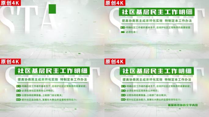 4-绿色农业文字展示ae模板包装4K