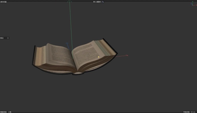 书籍飞舞c4d文件