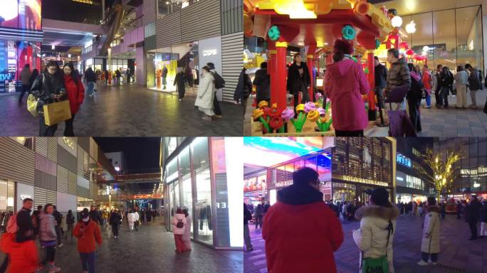 北京夜景春节氛围恋人逛夜市带孩子玩三里屯
