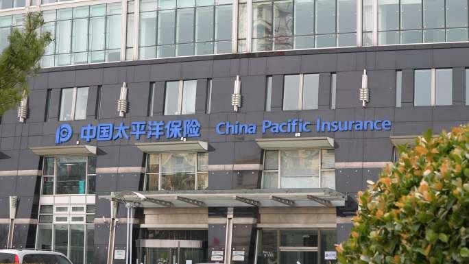 中国太平洋保险北京总部