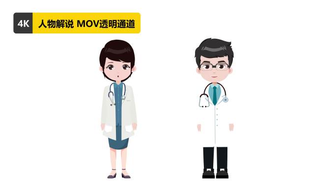 ♥男女医生 专家 卡通人物 MG人物