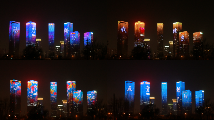 灯光秀为北京望京商务区增添节日气氛