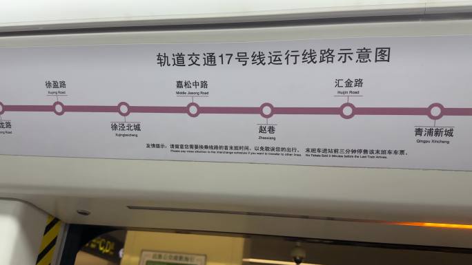 4K原创 17号线 上海地铁17号线路图