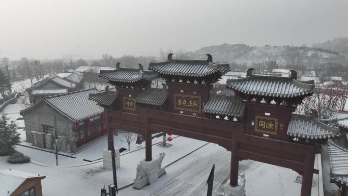 庆都山雪景 航拍