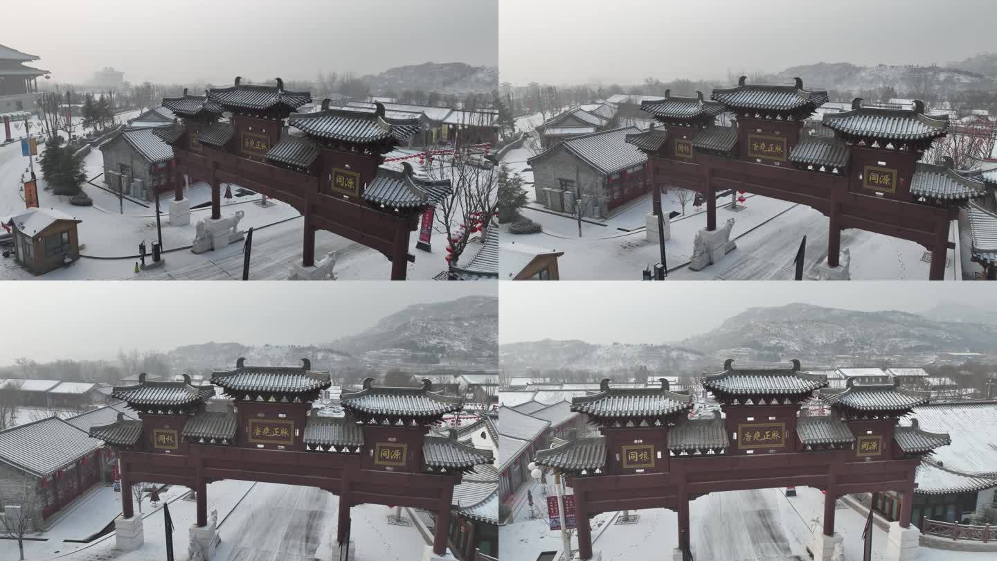 庆都山雪景 航拍