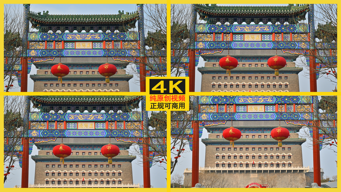 北京春节期间的正阳桥