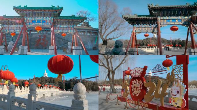 北京春节新年龙年北海公园春节气氛2024