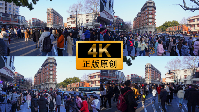 4K上海武康大楼人群人流