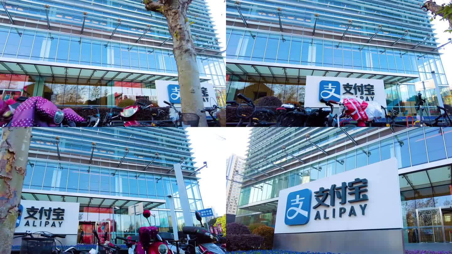 上海市浦东新区支付宝大厦支付宝标志视频素