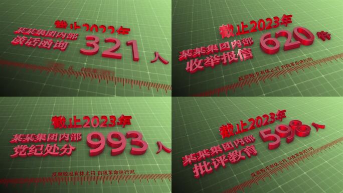 红色数据变换数据增长大数据展示AE模板