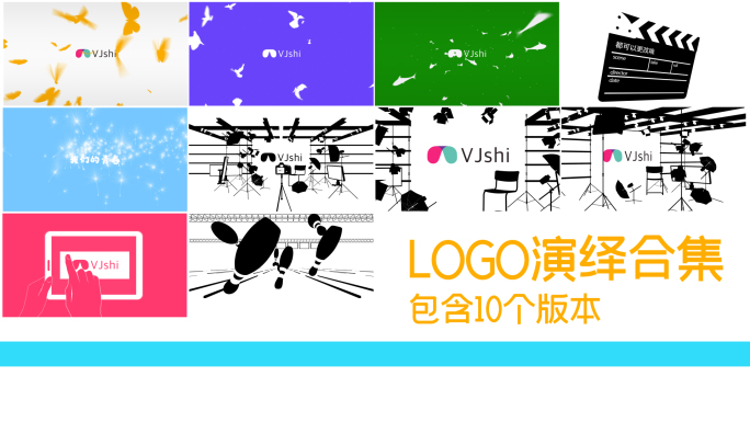 Logo演绎合集