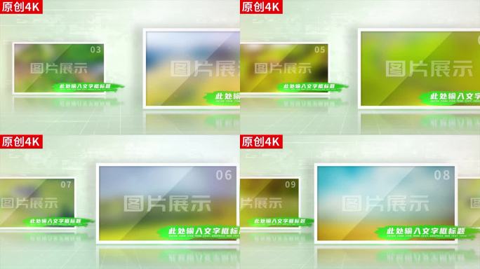 4k-简洁绿色农业企业多图AE模板包装