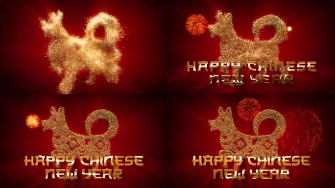 金色闪光颗粒狗中国新年生肖上的红色