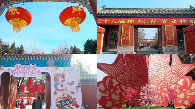 2024北京春节新年龙年地坛庙会灯笼装饰